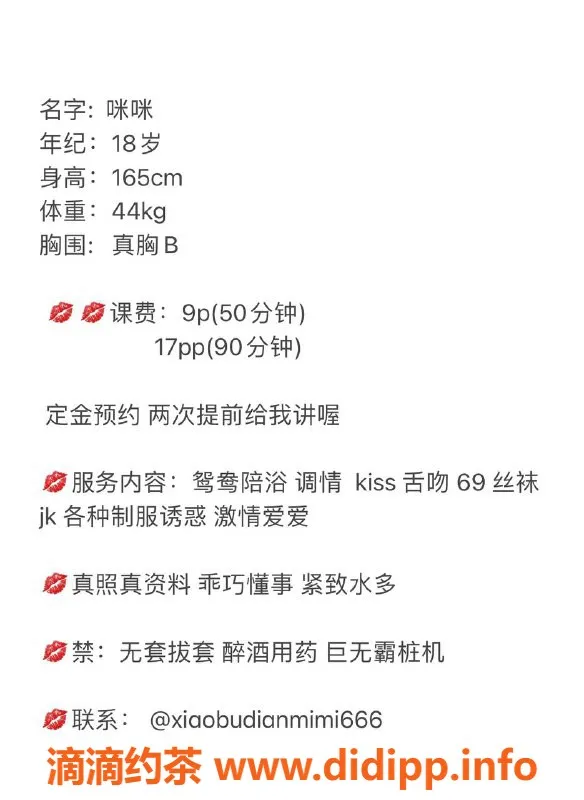 上海楼凤-浦东咪咪，165身高，900元起提供优质服务