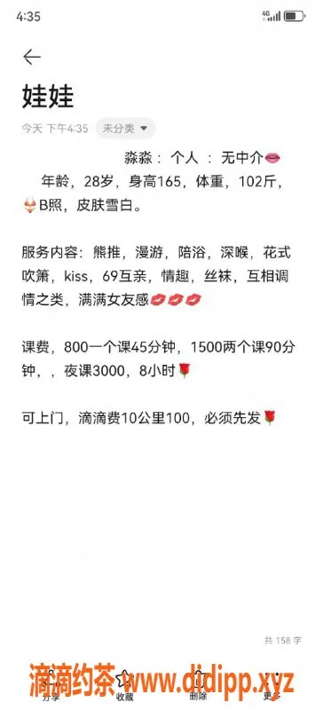 深圳楼凤-深圳宝安淼淼，800元服务，值得一试！