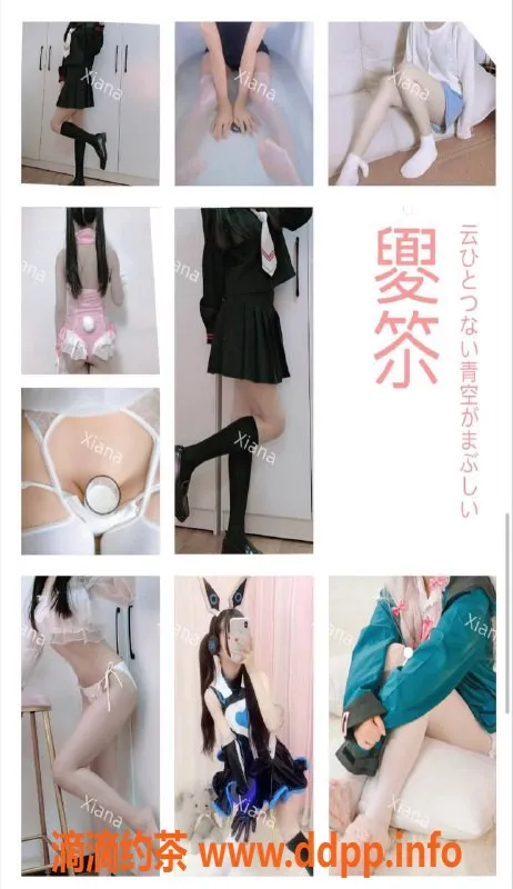 北京楼凤资源信息,朝阳大悦城 夏娜白虎萝莉 1500起