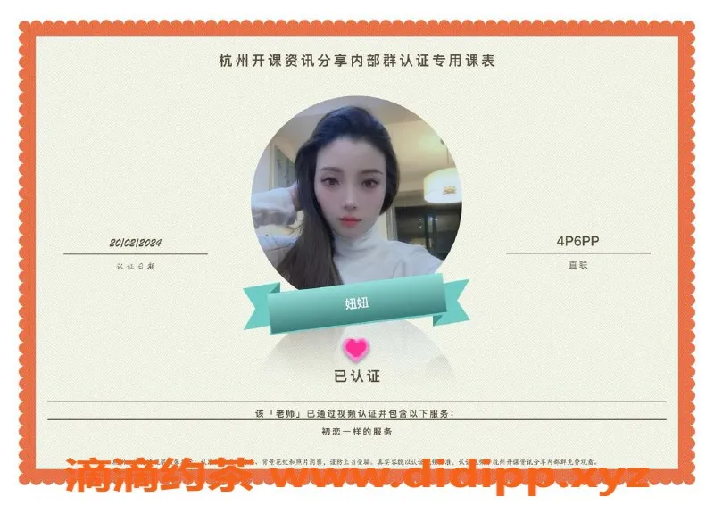 杭州楼凤-拱墅亲民楼凤推荐，性价比超高！