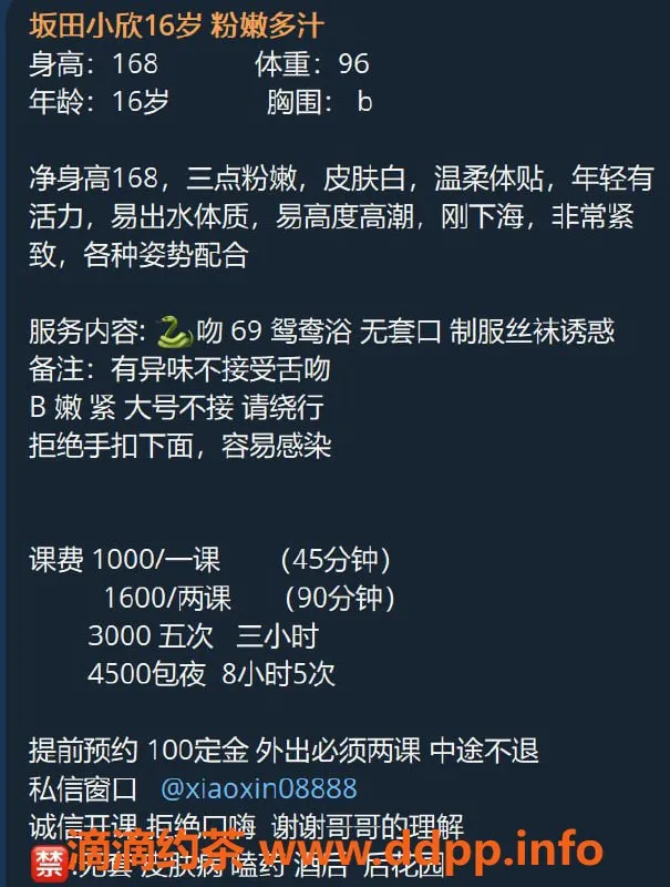 深圳楼凤资源信息,龙华小欣，超值1000p，精致服务等你来体验