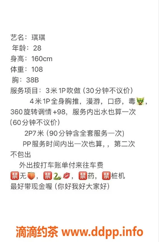 福州楼凤-仓山琪琪 160cm 54kg 38B 性价比高