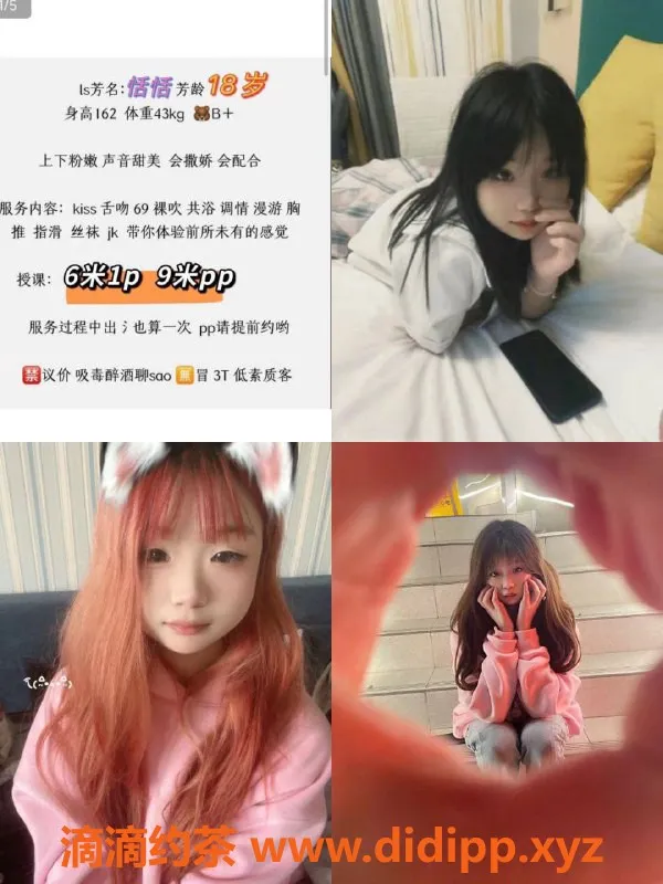 成都楼凤资源信息,成华区嫩妹恬恬，服务超赞，6p起！