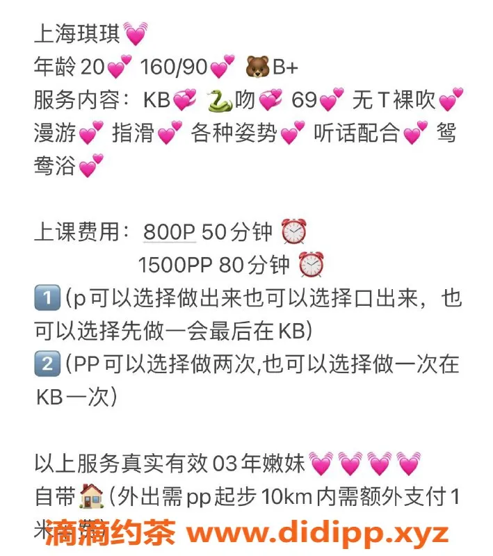 上海楼凤-松江琪琪，享受7p+12pp的极致服务