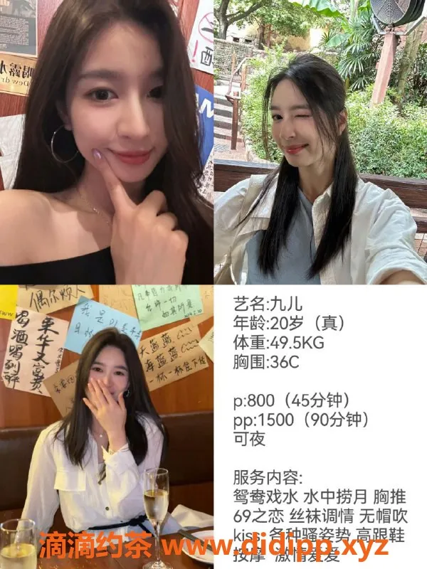 广州楼凤资源信息,天河九儿，800元鸳鸯浴体验等你来享