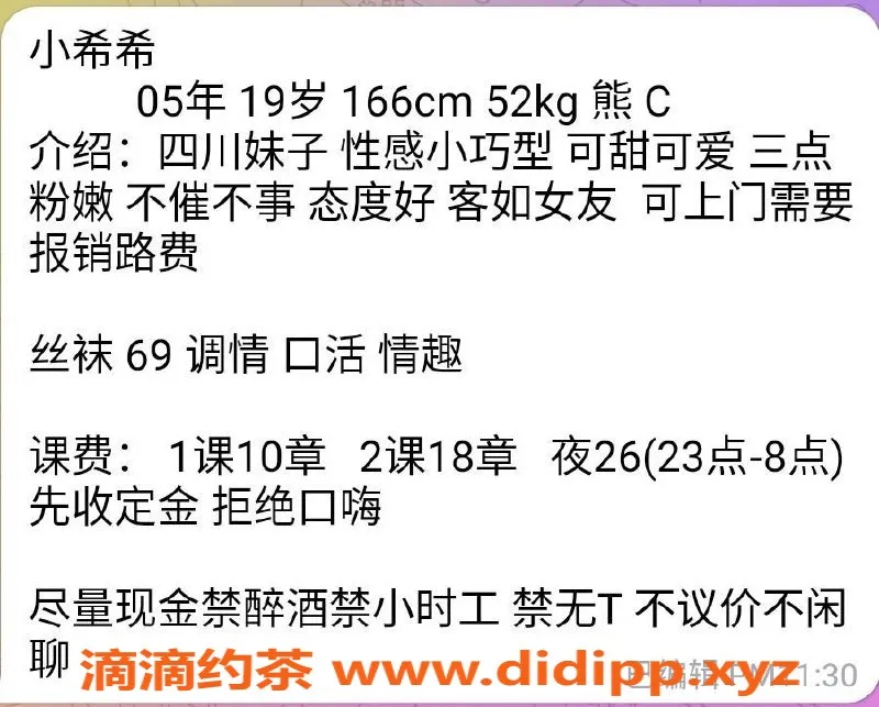 北京楼凤-朝阳小希希，19岁可爱嫩妹，千元档优选