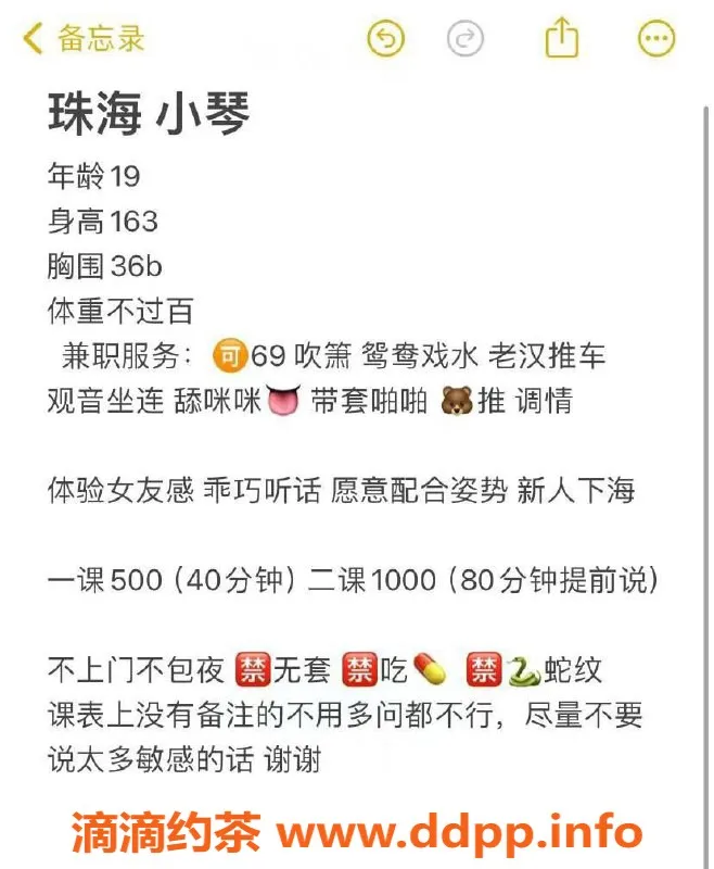 珠海楼凤-拱北小琴，青春活力的诱惑小妹