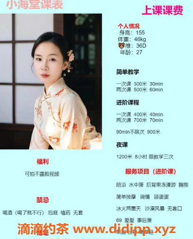 南京楼凤-浦口区小海棠，已视频认证，真实可靠