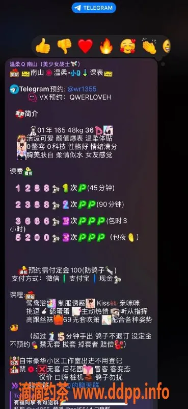 深圳楼凤资源信息,南山御姐小Q，165身高36D，1288起价