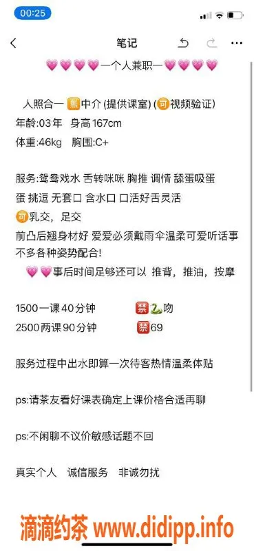 杭州楼凤-滨江区小菇凉，167身高C+胸，优惠价等你来！