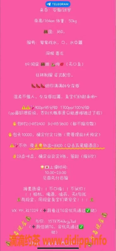 上海楼凤-语涵28岁徐汇服务，身材火辣，36D超赞体验！