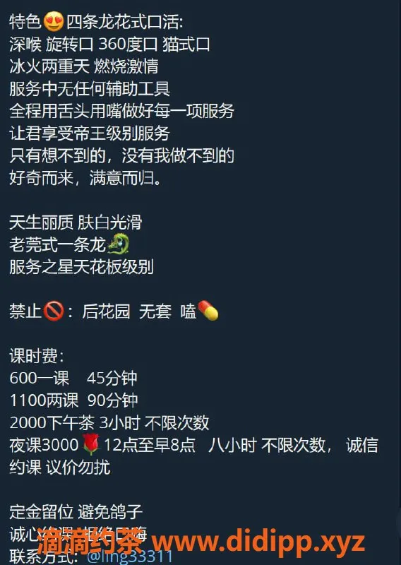 深圳楼凤资源信息,龙华梨子，600元起，优质服务等你来体验