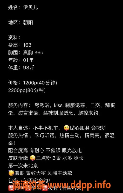 北京楼凤-劲松嫩妹伊贝儿，内衣批发价格亲民