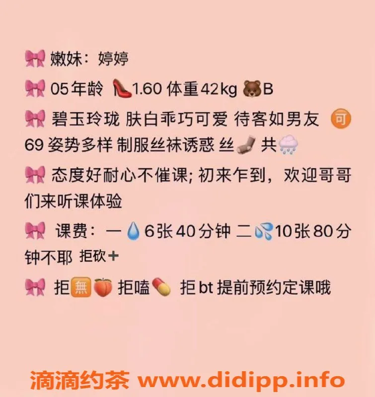 武汉楼凤-光谷米娜，身高高挑，服务一流