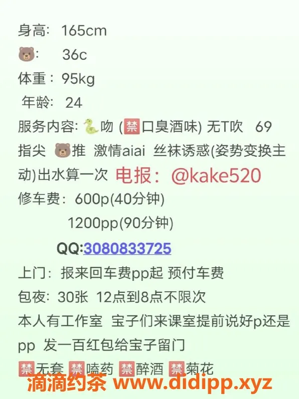 广州楼凤资源信息,天河岗顶冰冰，600元舌吻69P等你来约！