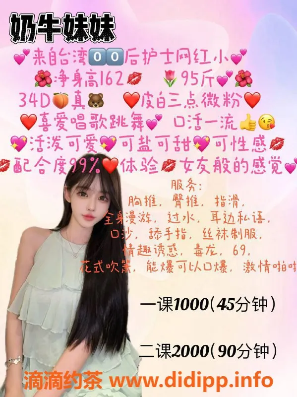 福州楼凤-福清市奶牛妹妹，162cm、43kg、36D，1000元起