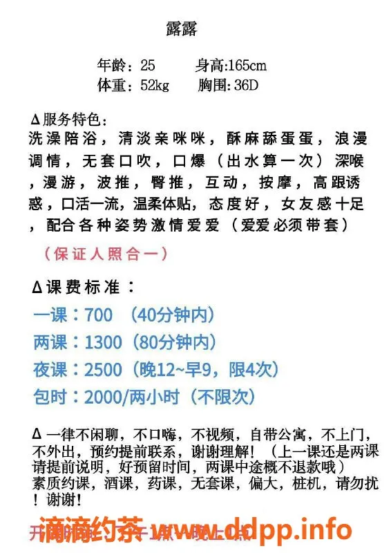 广州楼凤-越秀露露，视频验证，700元口爆超值体验