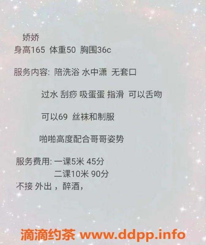 珠海楼凤资源信息,拱北娇娇来袭，服务周到，超值体验！