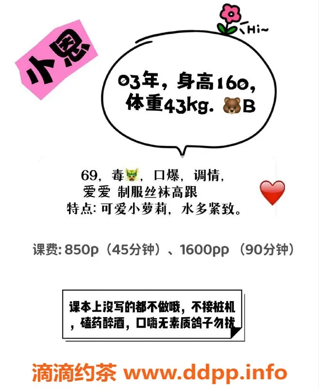 深圳楼凤-福田小恩，850p体验，制服服务超赞！