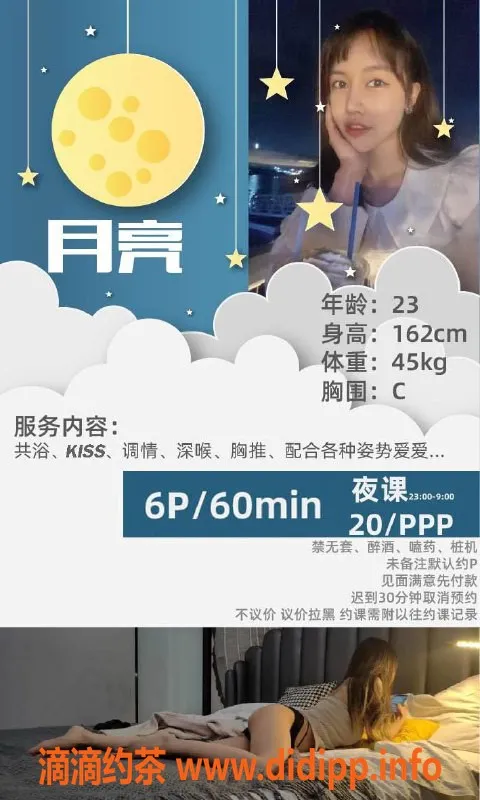 成都楼凤-武候区月亮，已认证优质服务，私聊体验