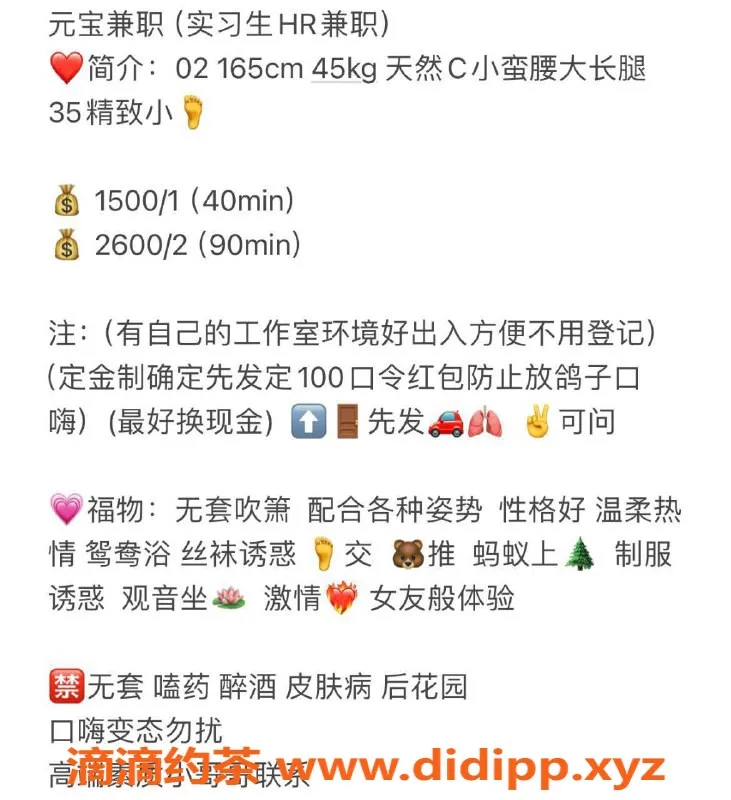 深圳楼凤-南山区元宝，1500P，评分9.0，制服足交服务