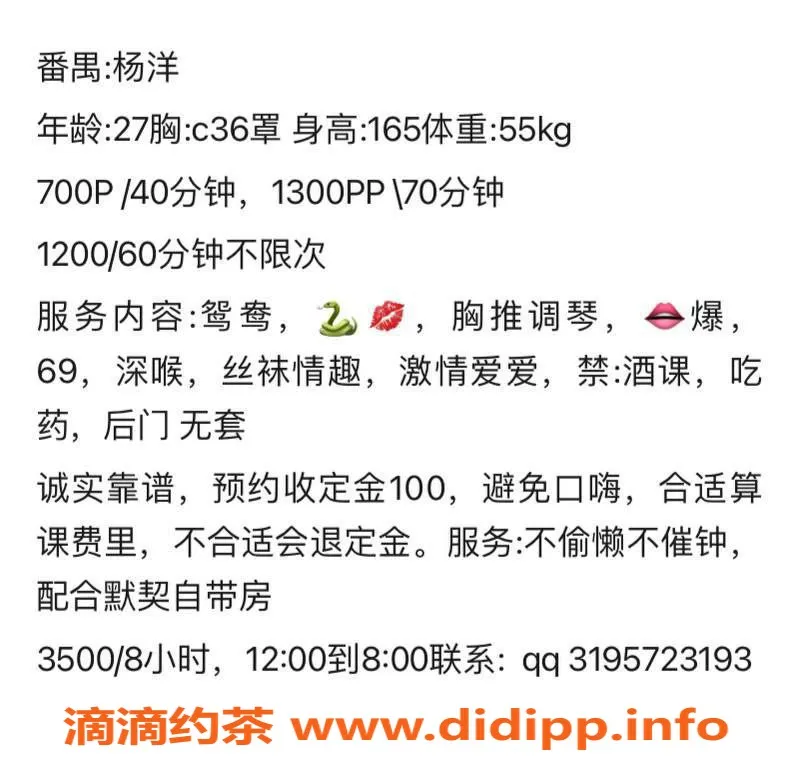 广州楼凤-番禺杨洋，舌吻69p，700元起，视频验证