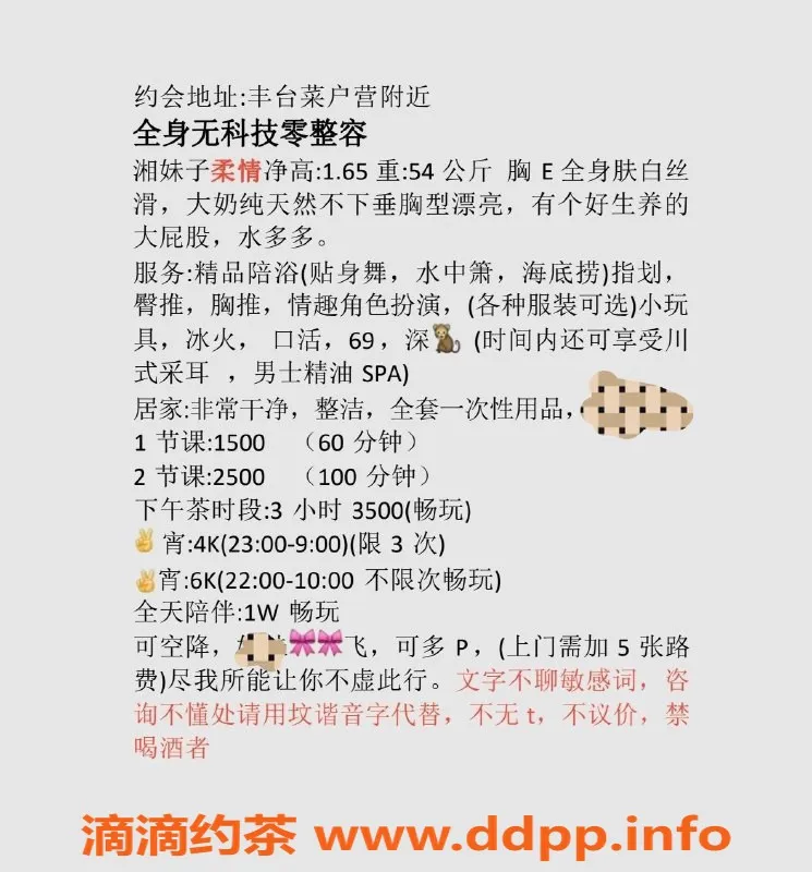 北京spa会所-丰台小鱼子酱情趣体验，165cm E+，千元档服务