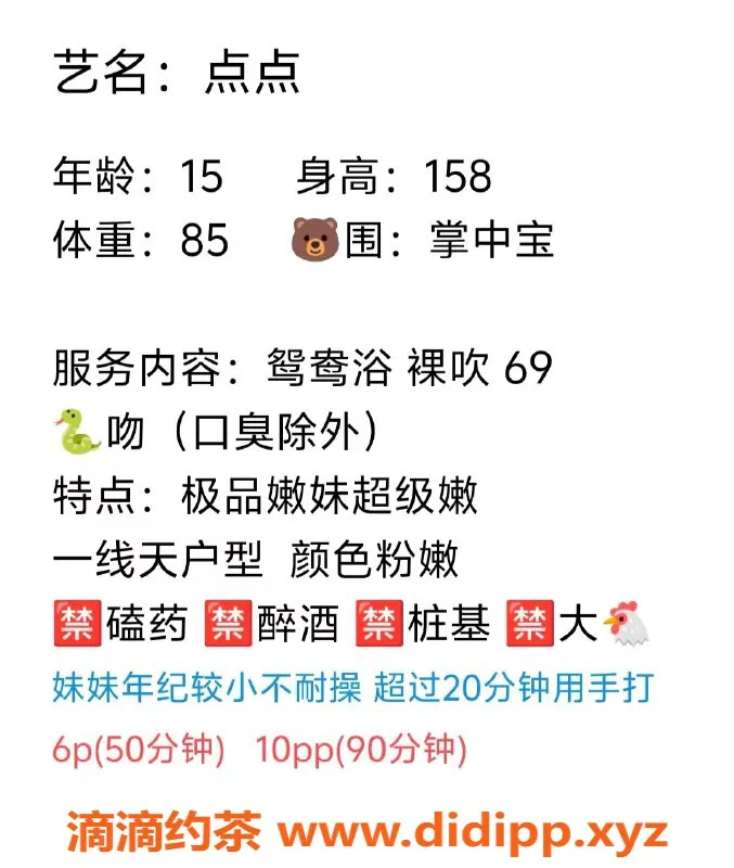 成都楼凤-成都点点，14岁，身高164，600元体验嫩妹服务