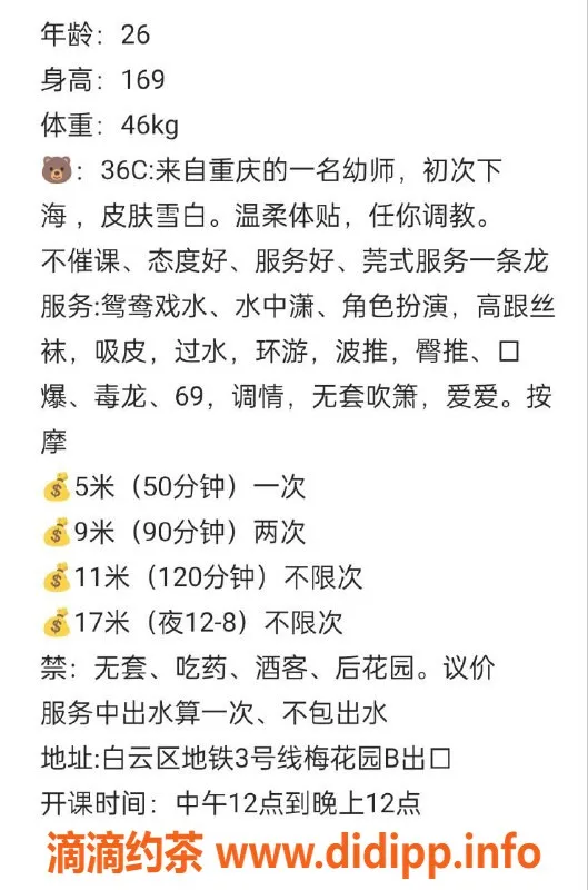 广州楼凤-白云梅花园玥琳，500元服务，视频验证