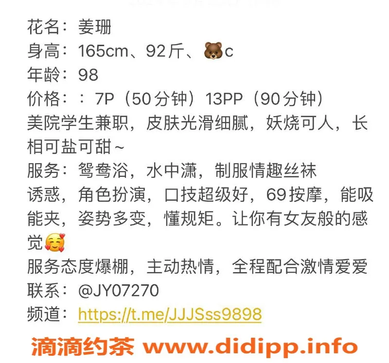 西安楼凤-高新姜珊，7p/13pp，已验证自提服务