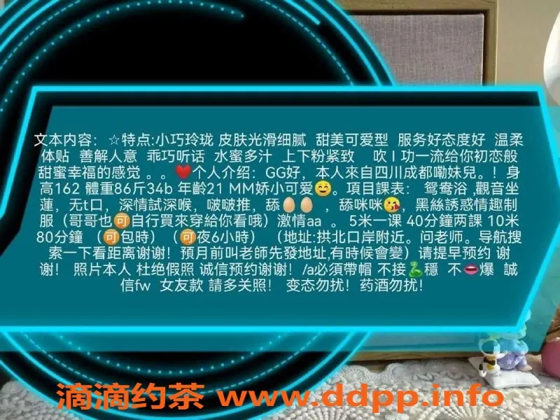 珠海楼凤-珠海拱北小猫咪，轻松享受服务