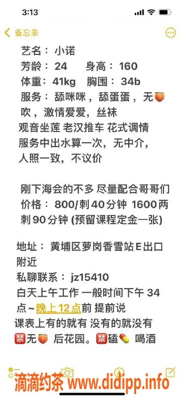 广州楼凤资源信息,黄埔小诺，甜美服务800，视频验证确保真实