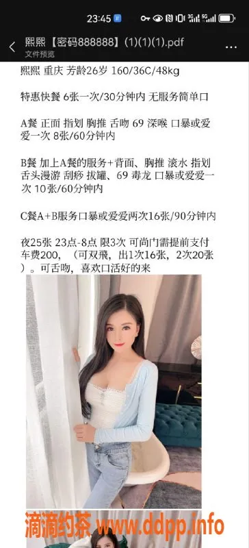 北京楼凤资源信息,熙熙 昌平个人 600p起 立水桥视频认证