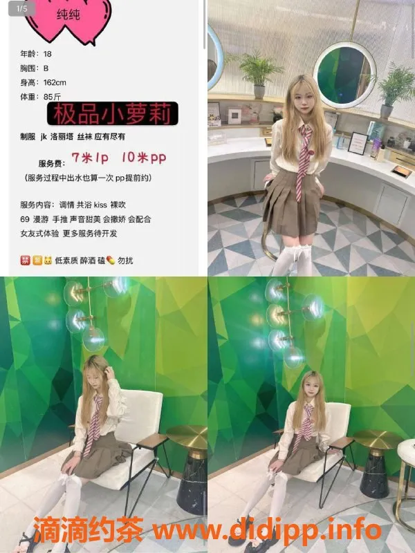 成都楼凤资源信息,成都武侯区纯纯，7p 10pp超值服务