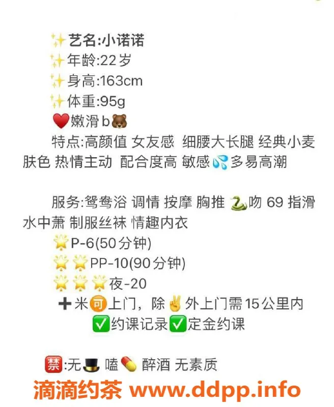 成都楼凤资源信息,四川金融城小诺诺，高颜值御姐超热情