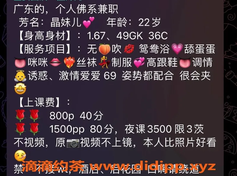 深圳楼凤资源信息,宝安西乡晶妹儿，69制服，800p开抢