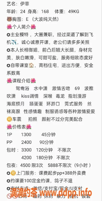 深圳楼凤-南山伊菲，1300P体验绝佳服务