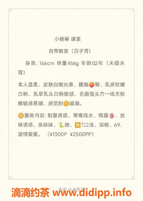 北京楼凤-小杨幂朝阳百子湾，潮喷制服69精彩服务