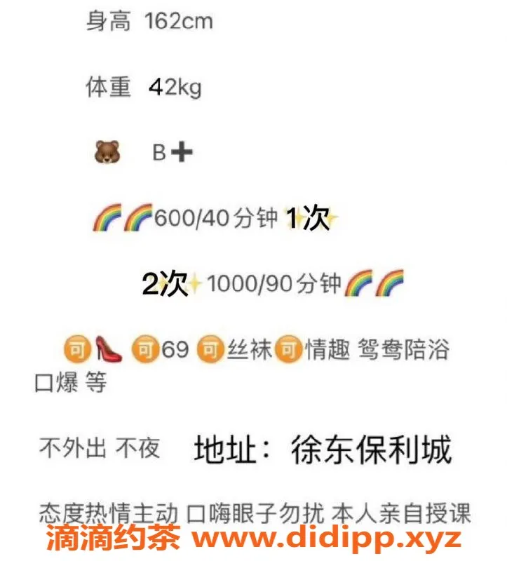 武汉楼凤-徐东语墨，身材火辣，服务一流