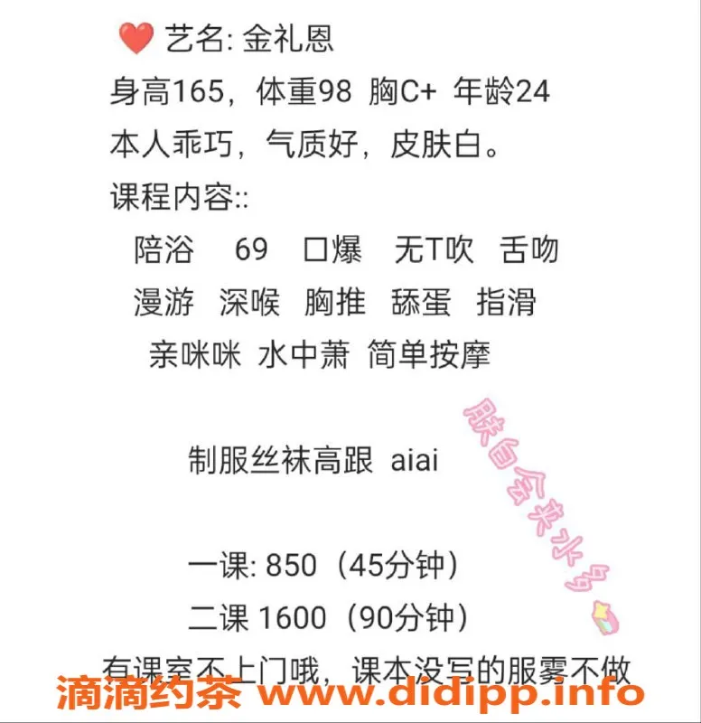 深圳楼凤资源信息,福田金礼恩，身高165，胸围C+，价位合理