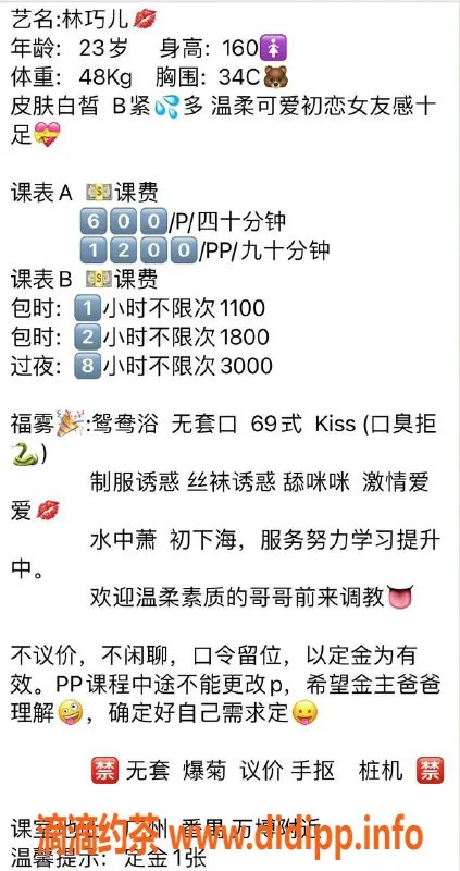 广州楼凤-番禺林巧儿，600P舌吻69P夜课，超赞体验