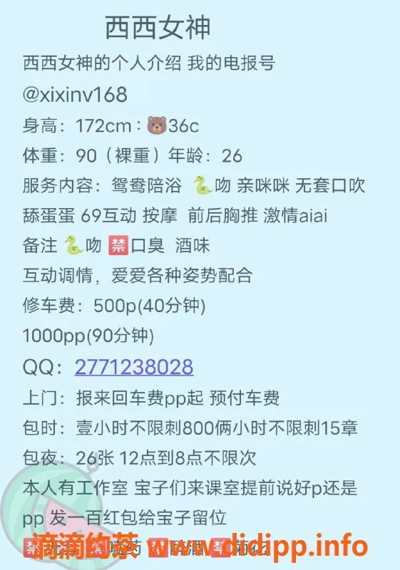 广州楼凤-天河西西，鸳鸯浴69，水费500起