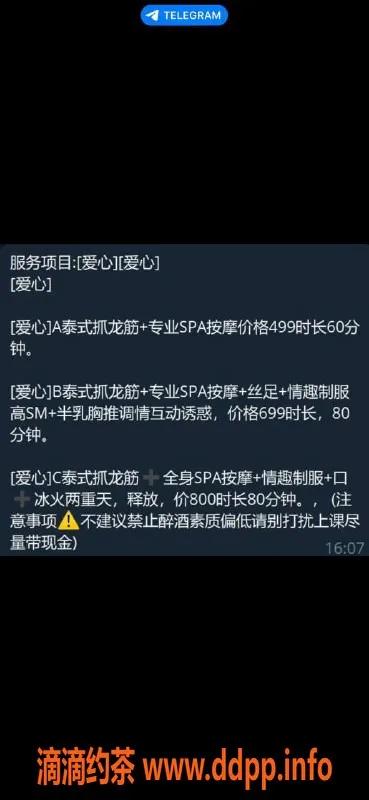 深圳抓龙筋-宝安兰兰，抓龙筋SPA体验，套餐仅需500