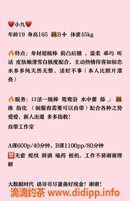 珠海楼凤-拱北小九，身材火辣，服务超赞！