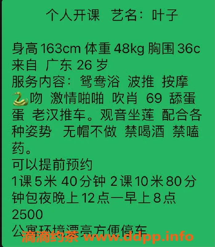 佛山楼凤-禅城叶子，500元一小时，已验证服务