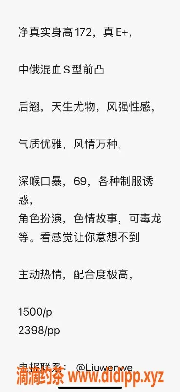 上海楼凤-上海静安俄罗斯混血美女雯雯，魅力无限