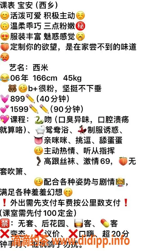 深圳楼凤-宝安西米，166cm嫩妹，899起