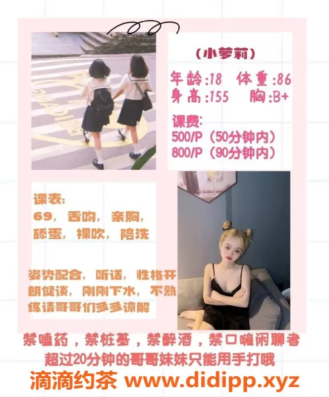 成都楼凤-成都嫩妹小可爱，155cm/85斤，500元/次