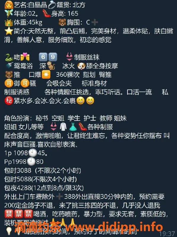 深圳楼凤-南山白晶晶，165cm，45kg，温柔体贴，初恋感觉