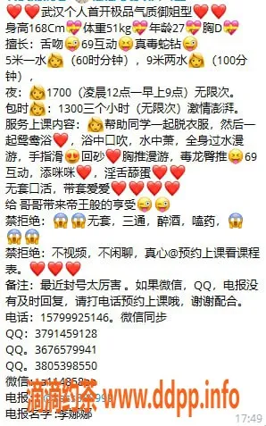 武汉楼凤-洪山区娜娜，5P服务，预约请私信